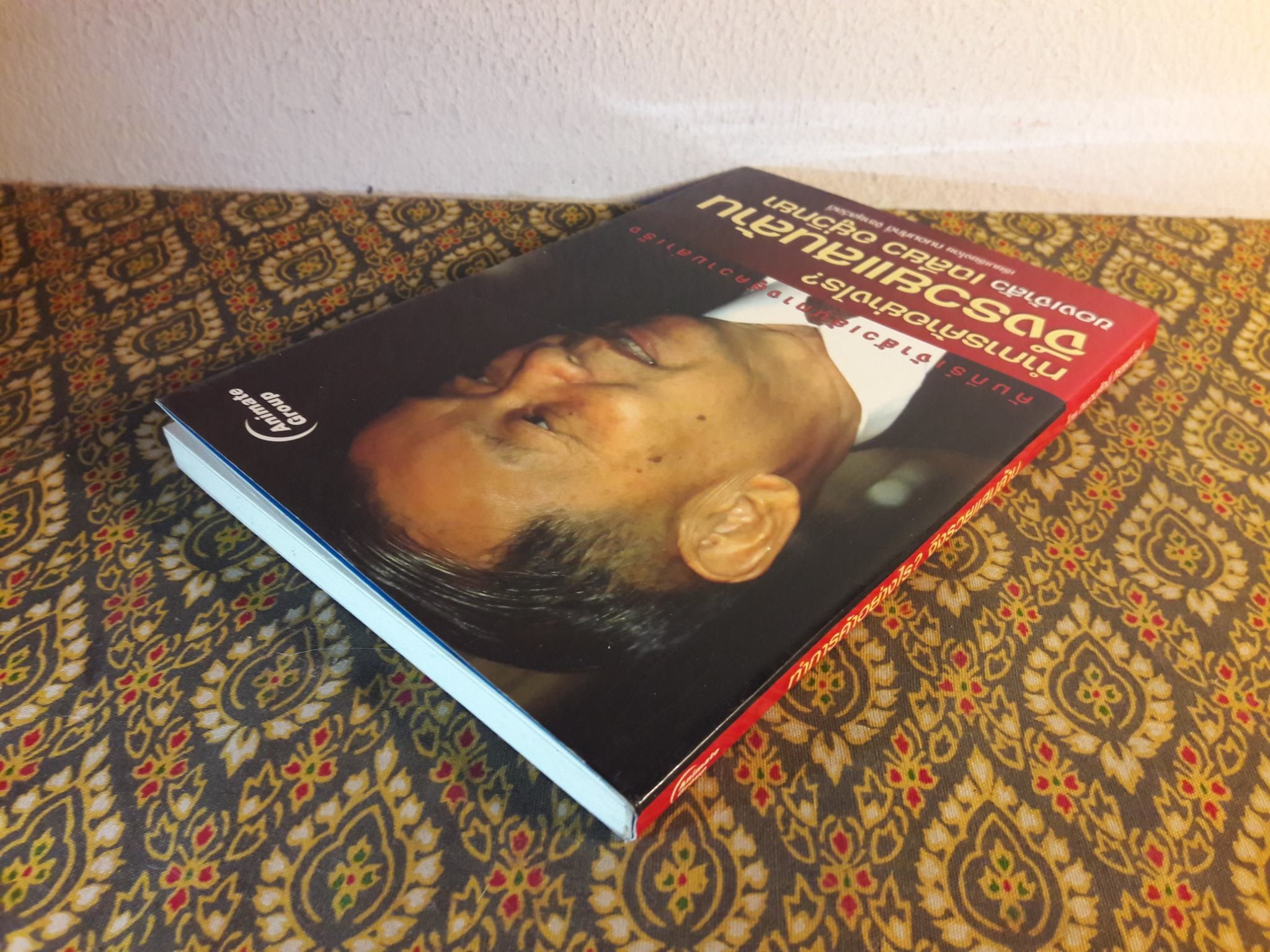 ทำการค้าอย่างไรจึงรวยแสนล้าน