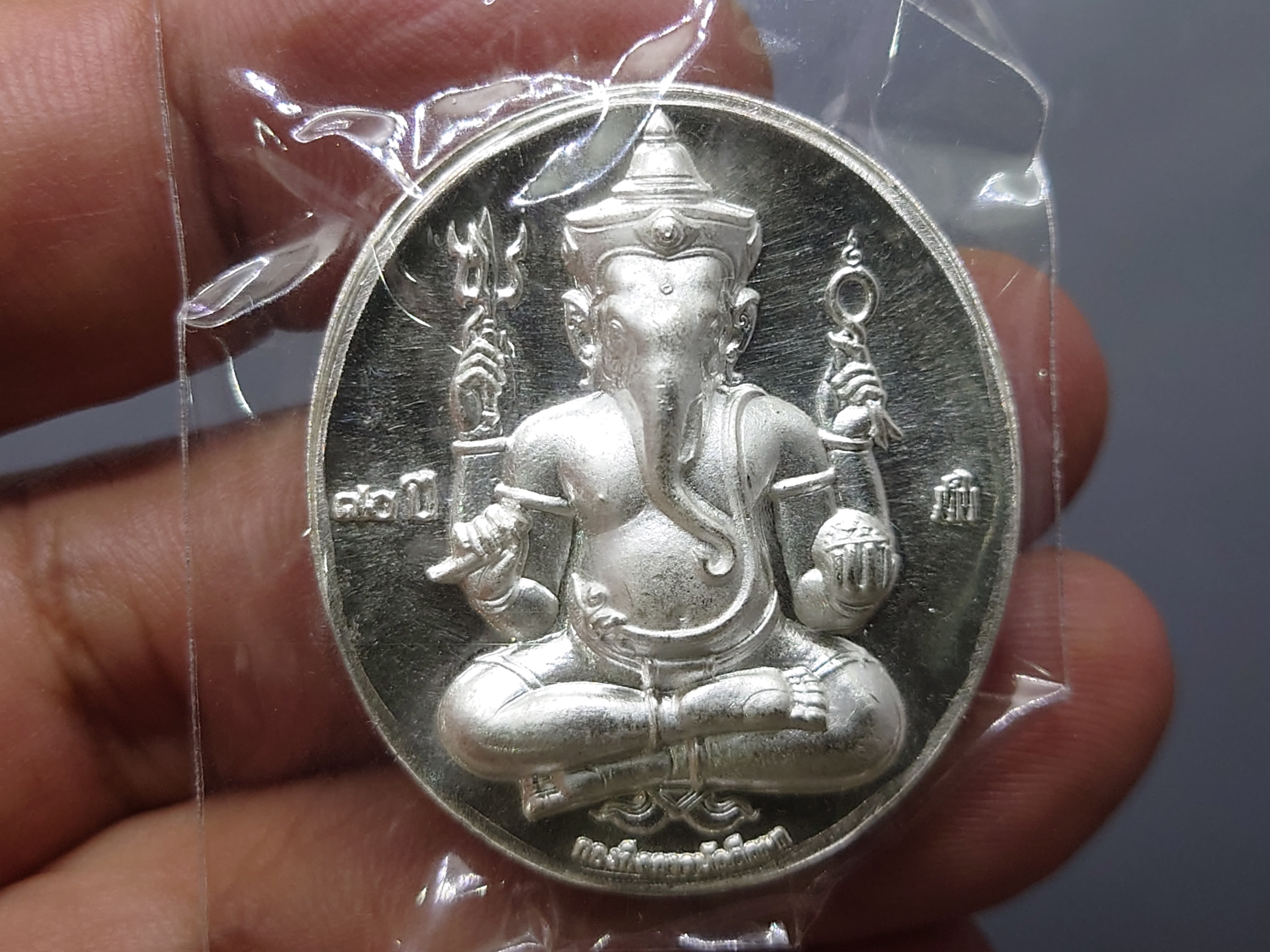 เหรียญเงิน พิมพ์ใหญ่ พระพิฆเนศ หลังศาสตราจารย์ ศิลป์ พีระศรี ครบรอบ 70 ปี ม.ศิลปากร พ.ศ.2556 ซีลเดิมๆ