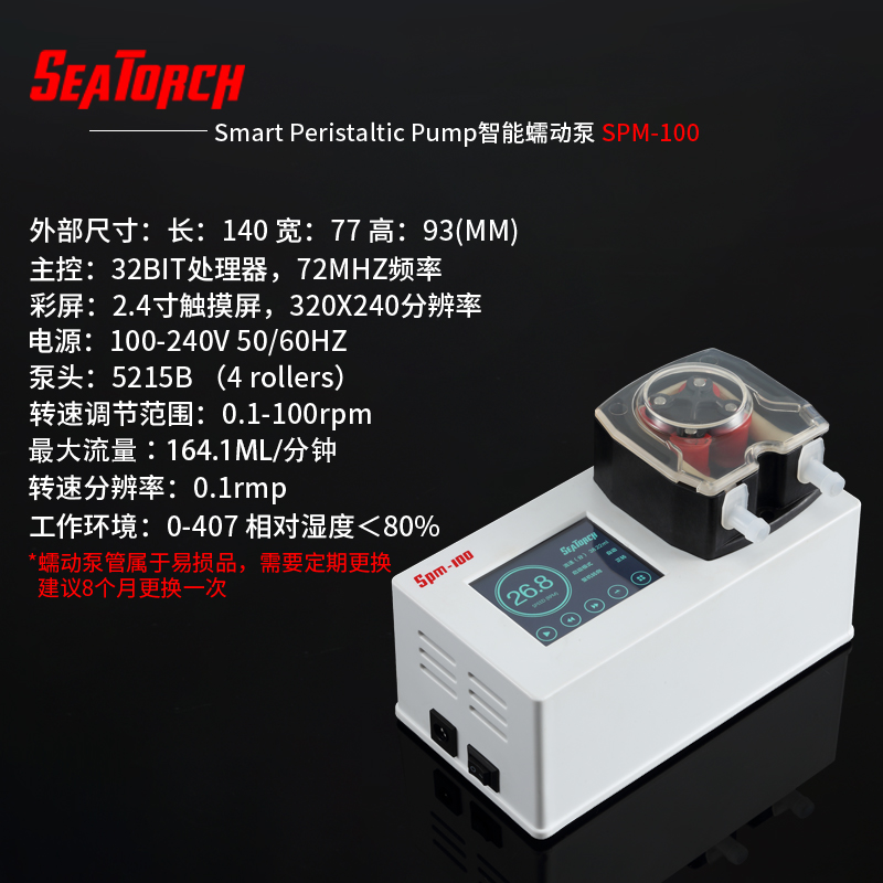 Seatorch Dosing for (Calcium Reactor)