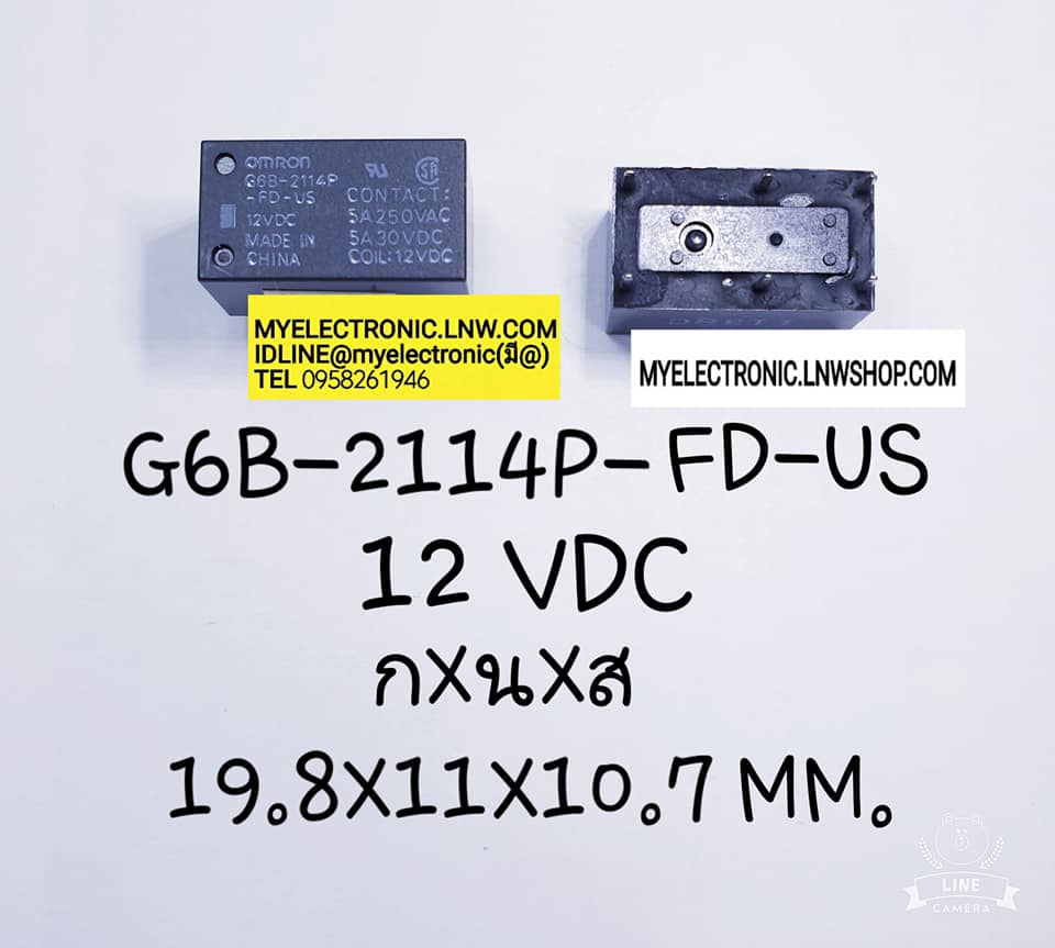ขาย รีเลย์12VDC6ขา 1คอนแทรค รีเลย์G6B-2114P-FD-US 12VDC คอยล์12VDC ยี่ห้อOMRON ราคาตัวละ บาท มีหน้าร้านอยู่บ้านหม้อ กรุงเทพ ส่งของเร็ว มาซื้อหน้าร้านได้ สั่งปุ๊บส่งปั๊บ