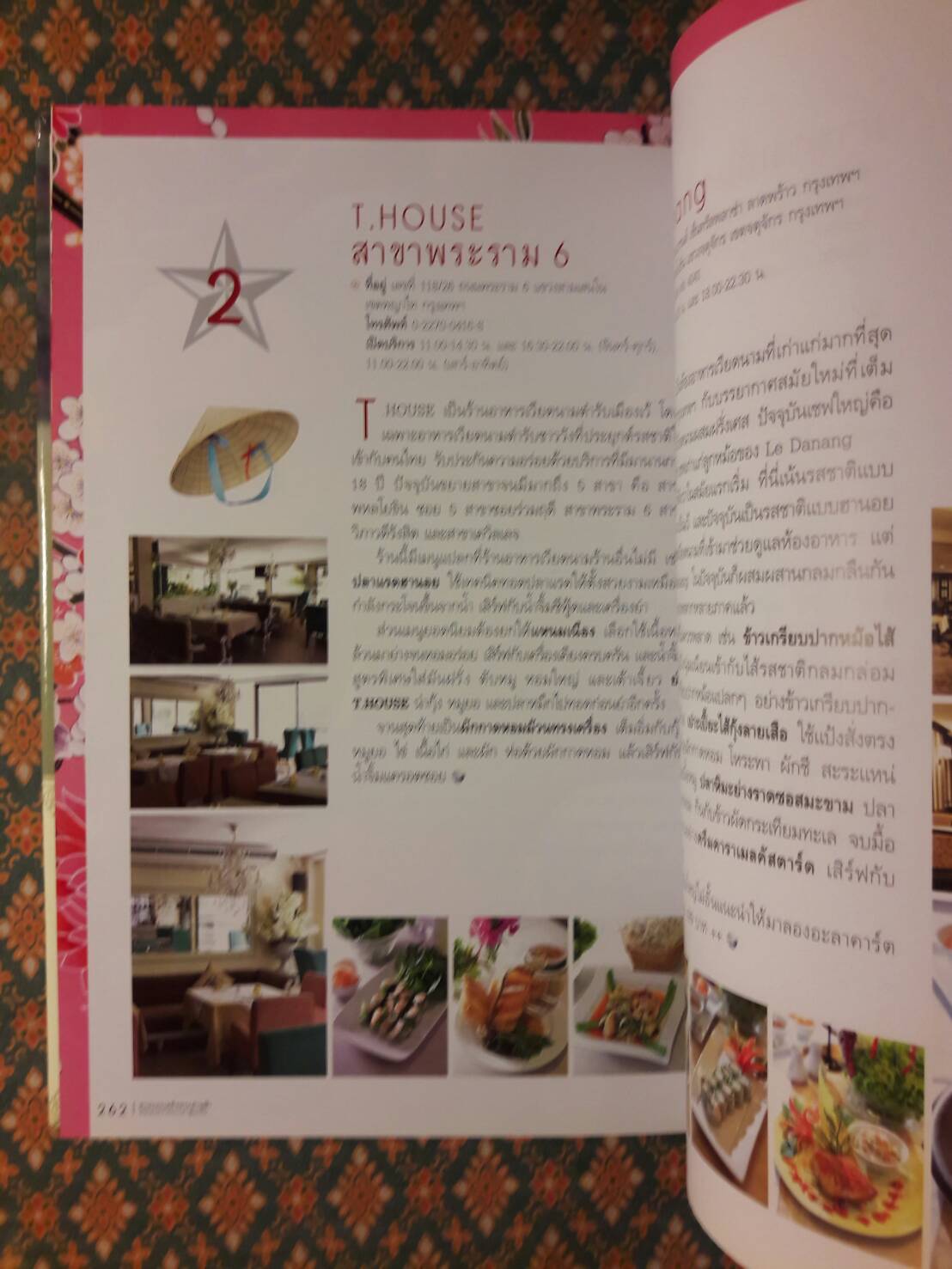 ตามรอยเสด็จพระผ่านฟ้า เปิดพระราชมรรคาสู่เอเชีย เล่ม 1