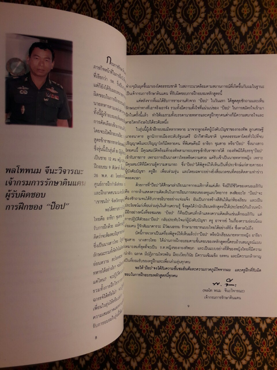หมวดป๊อป BOOT CAMP “พร้อมที่คั่นและโปสการ์ด”