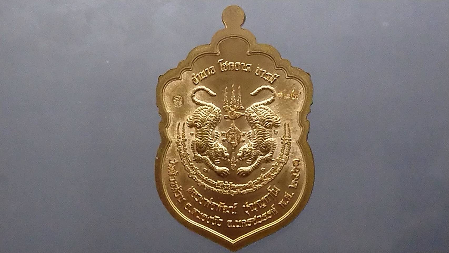 เหรียญเสมาเสือคาบดาบ รุ่น2 (ตำหนิจมูกนิด)เนื้อสัตตะ หน้ากากชนวนรุ้ง หลวงพ่อพัฒน์ วัดห้วยด้วน โคท 179 (SKU-03443)