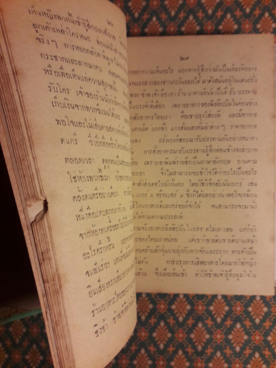 ปลัดเปล่งเที่ยวรอบโลก (2 เล่ม/ชุด)