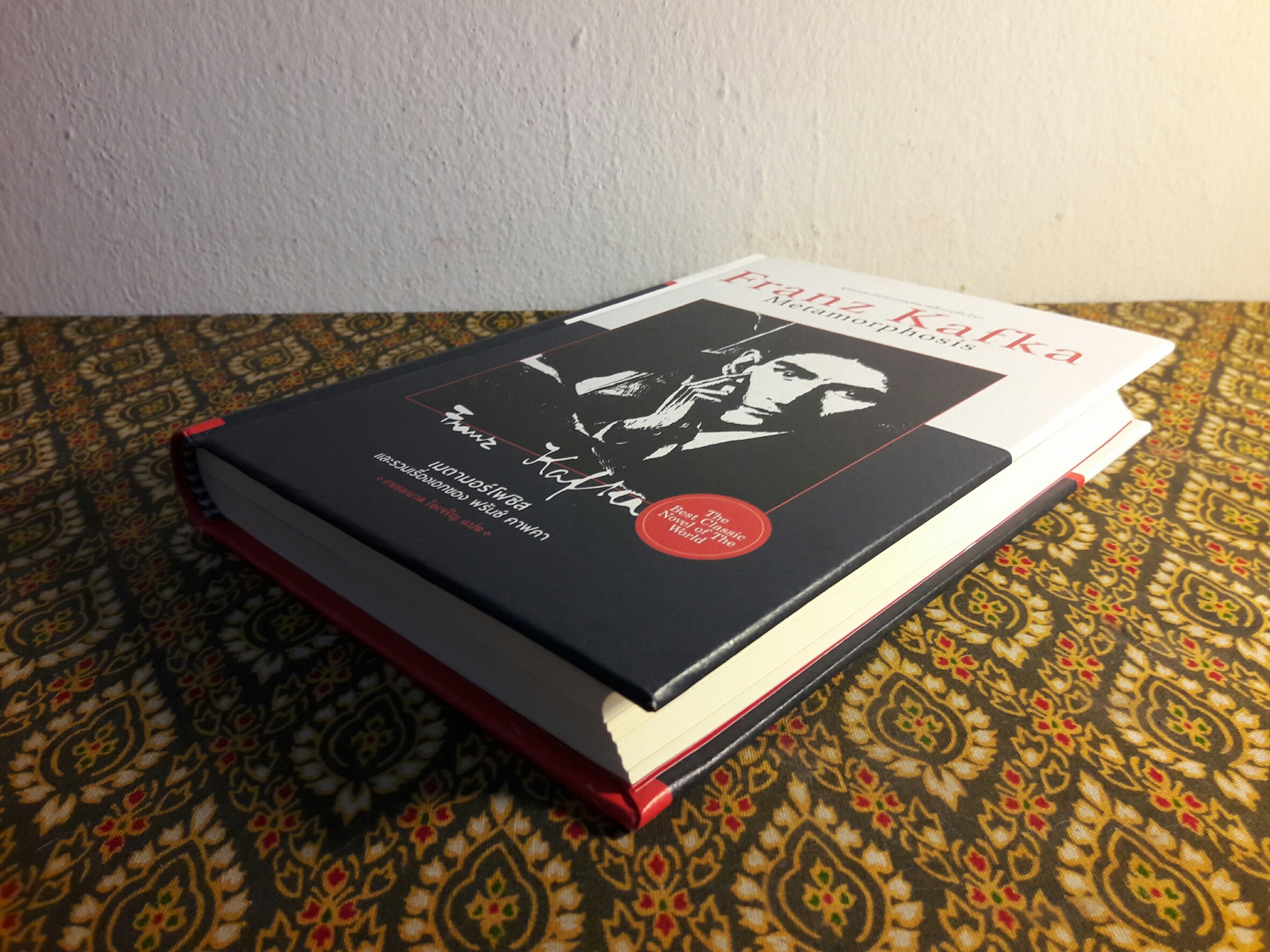 เมตามอร์โฟซิส