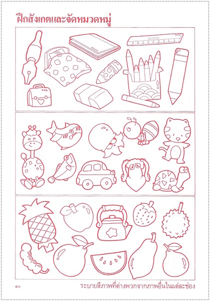 พร้อมปัญญาไหวพริบ