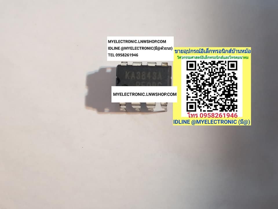 ขาย KA3843A ตัวถังDIP8ขา ยี่ห้อ IC ไอซี KA3843 ราคาตัวละ บาท