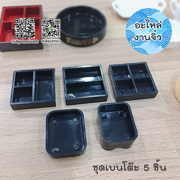 ชุดเบนโต๊ะ 5 ชิ้น