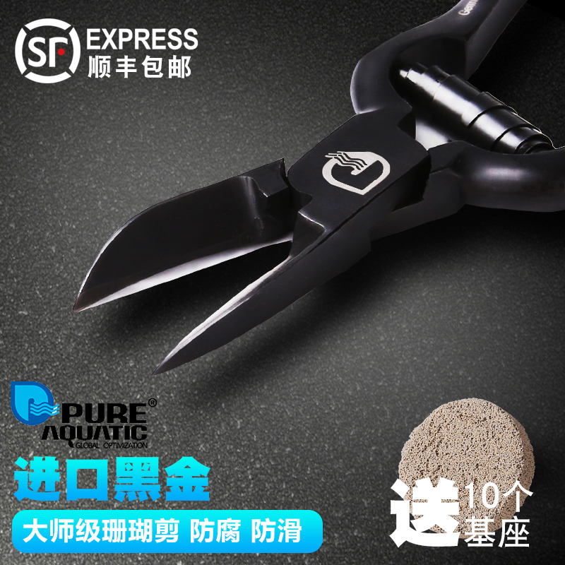 คีมสำหรับตัด SPS 20 CM. Germany stainless steel