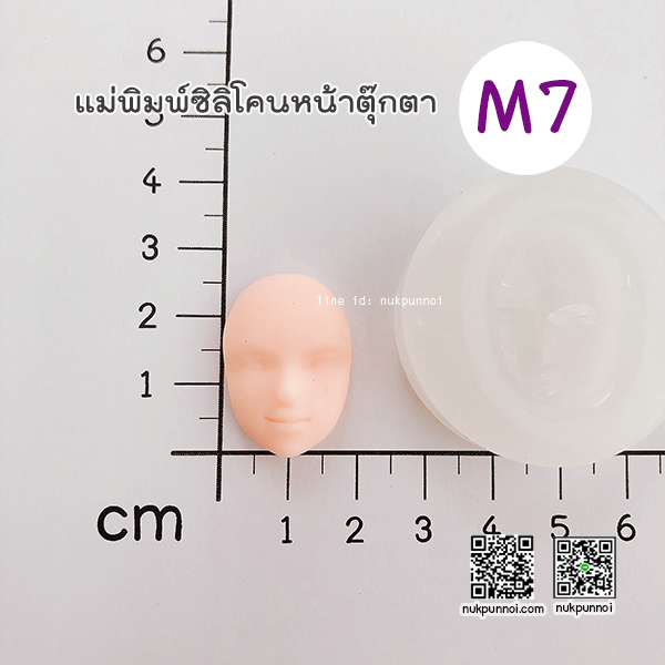 แม่พิมพ์ ซิลิโคน หน้าคน