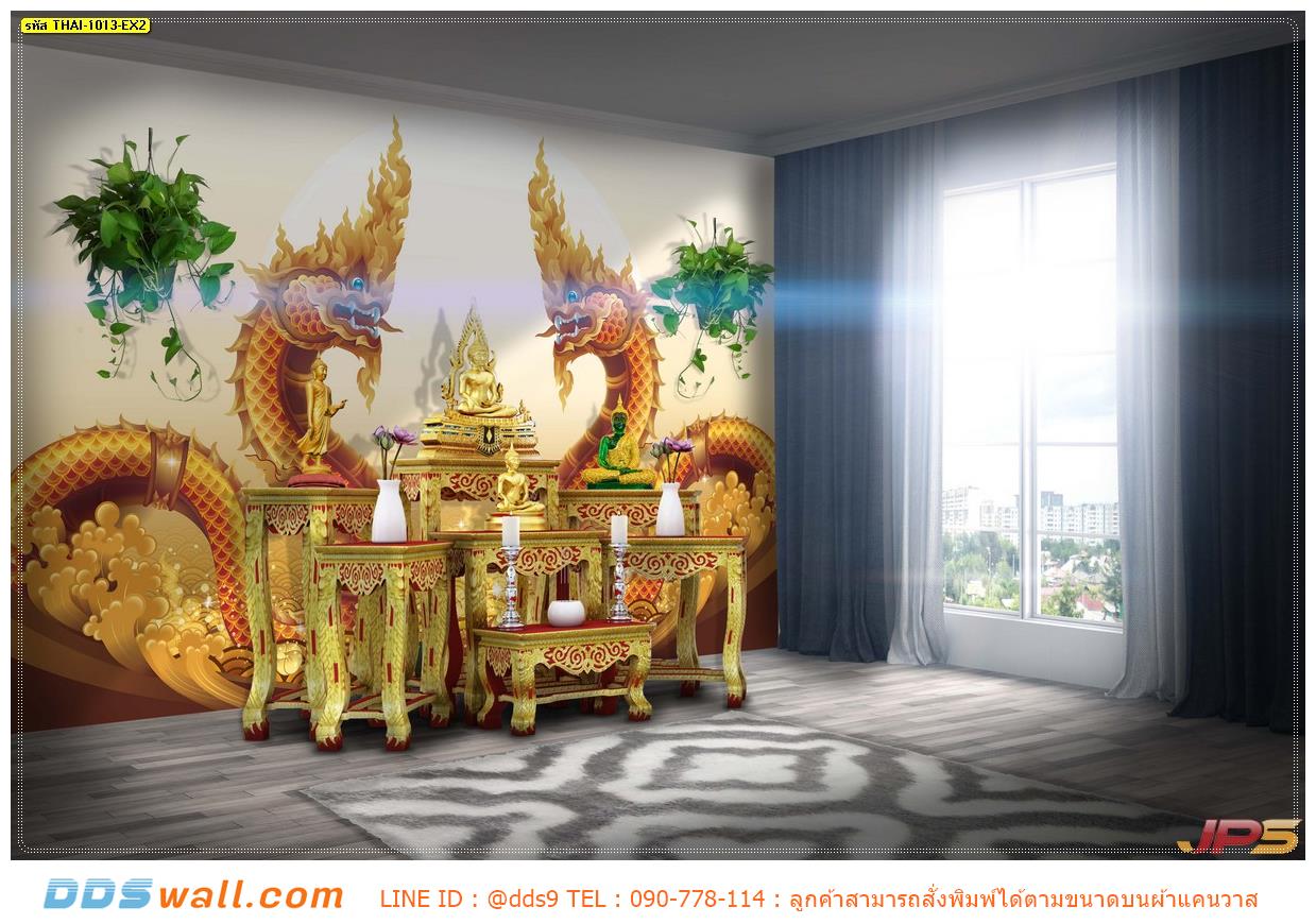 พิมพ์ภาพแคนวาส ราคาถูก จัดห้องพระเล็กๆ เลือกลายพญานาคคู่สีทอง พื้นหลังกราฟฟิกสีขาวทองคลื่นทะเล สร้างสรรค์โดยช่างศิลป์ชาวไทย