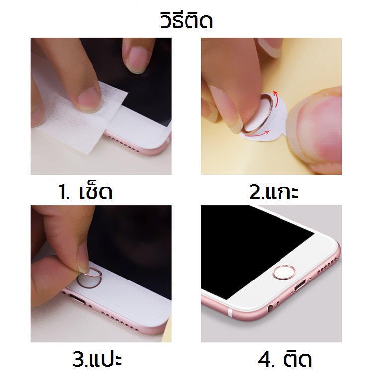 MUISUNGSHOP สติ๊กเกอร์ ตัวครอบ ถนอม ปุ่มโฮม Iphone แบบสแกนลายนิ้วมือได้ เรียบหรู สไตล์ Minimalist