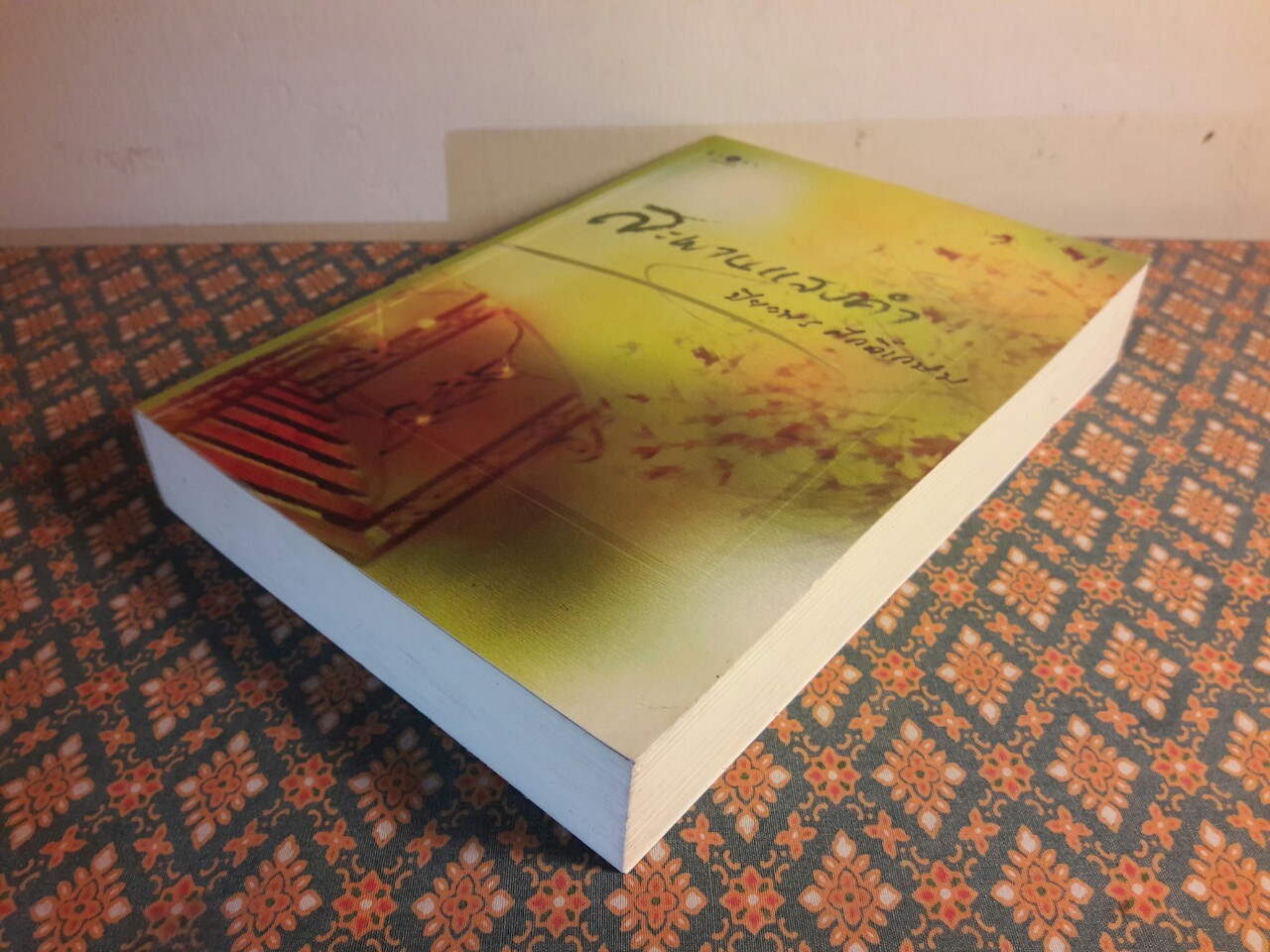 สะพานแสงคำ