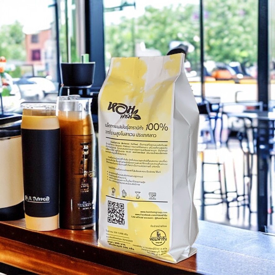 เมล็ดกาแฟ คัดพิเศษ เมล็ดใหญ่ จากที่ราบสูง โบลาเว่น ประเทศลาว ยี่ห้อหอมกาแฟ เลือกระดับการคั่ว+การบดได้.