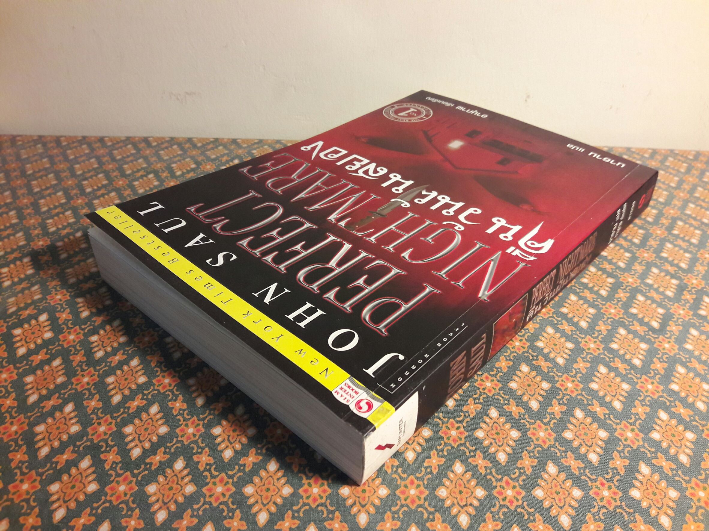 คืนวันฝันสยอง Perfect Nightmare