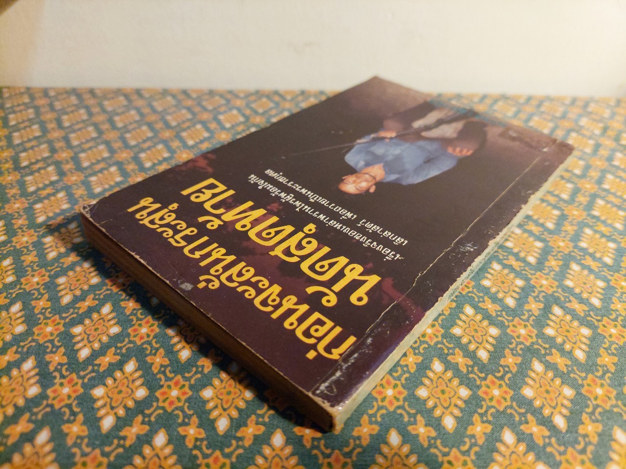 ก่อนจะลั่นกระสุนนัดสุดท้าย