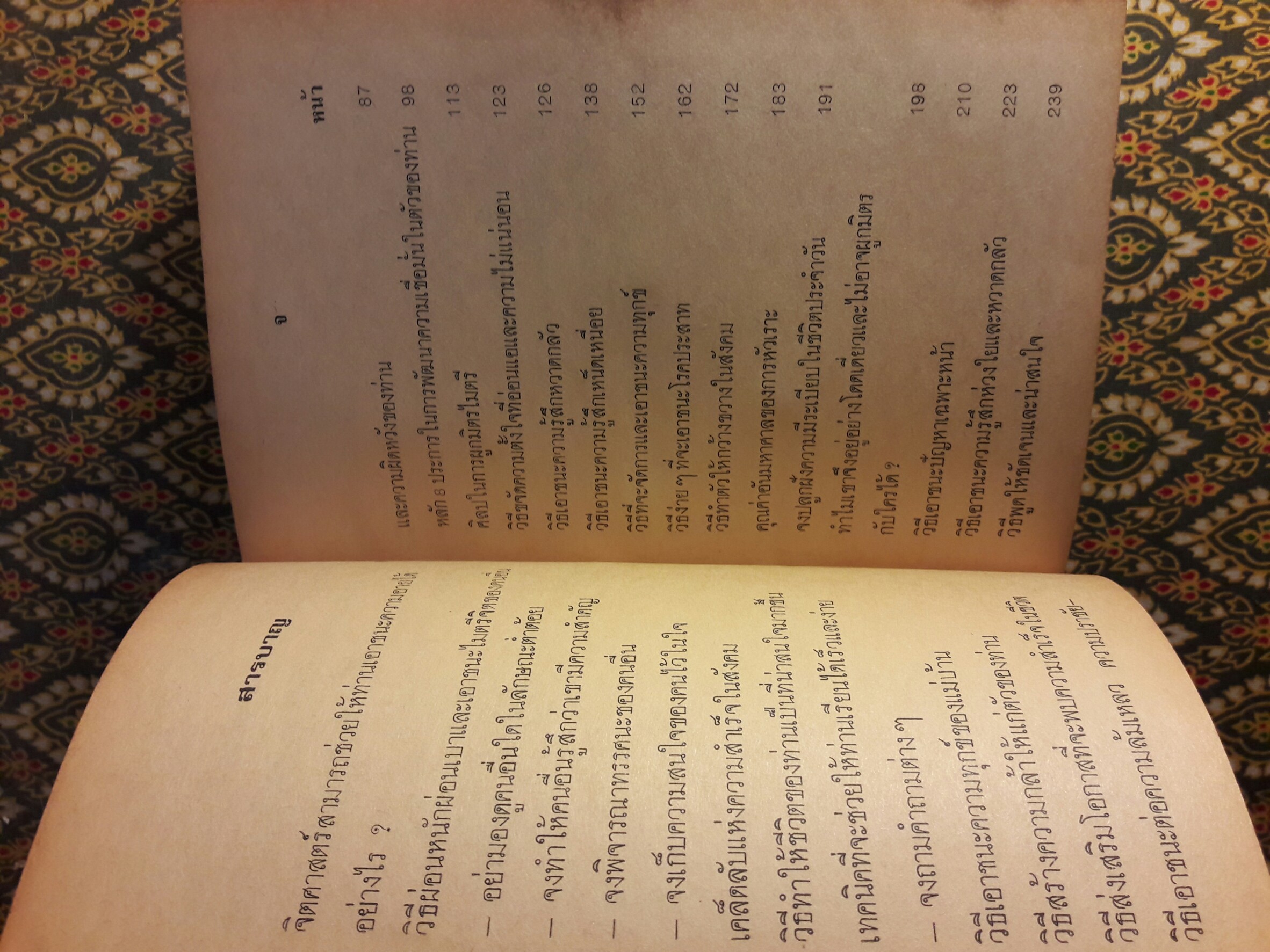 วิธีชนะทุกข์ ชนะศัตรู