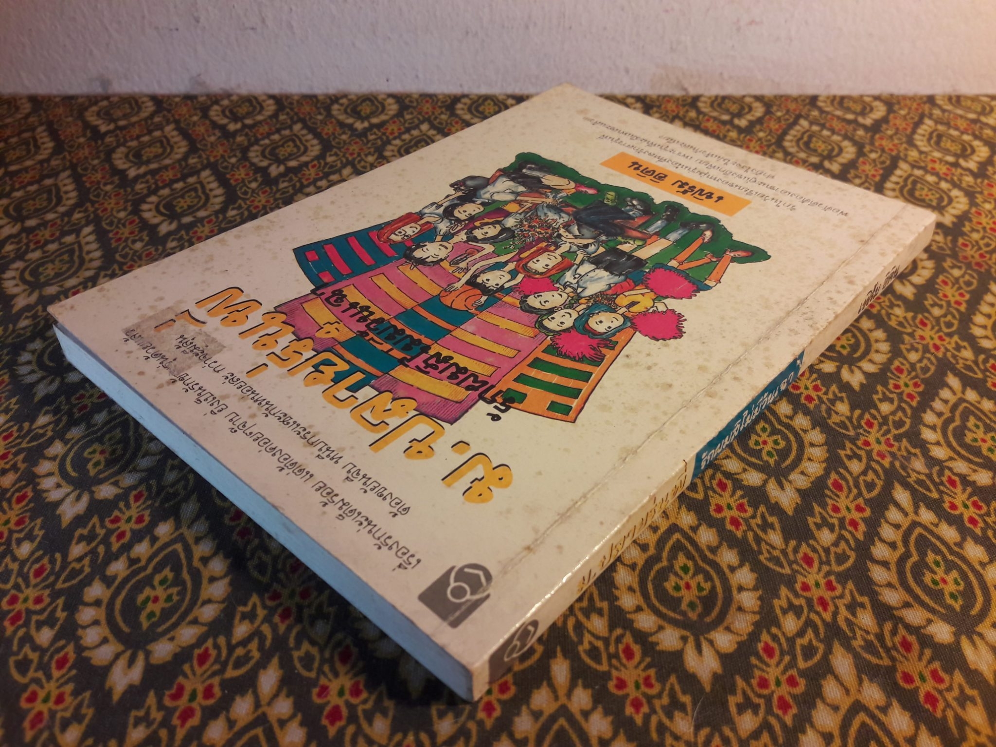 ม.ปลายรุ่นพี่ รักผมสิไม่มีวันเฉา