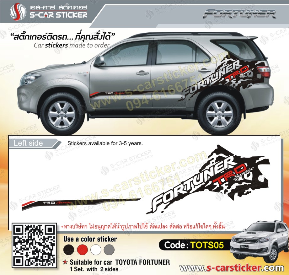 ลายรถ Fortuner แถบ original + ลายสาดโคลนหลังรถ