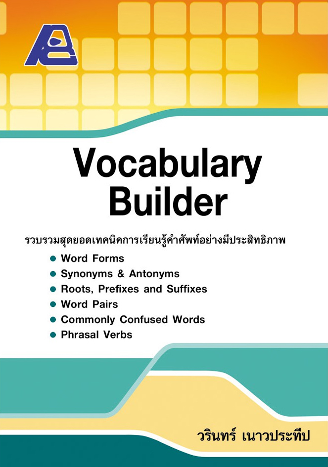 Vocabulary Builder