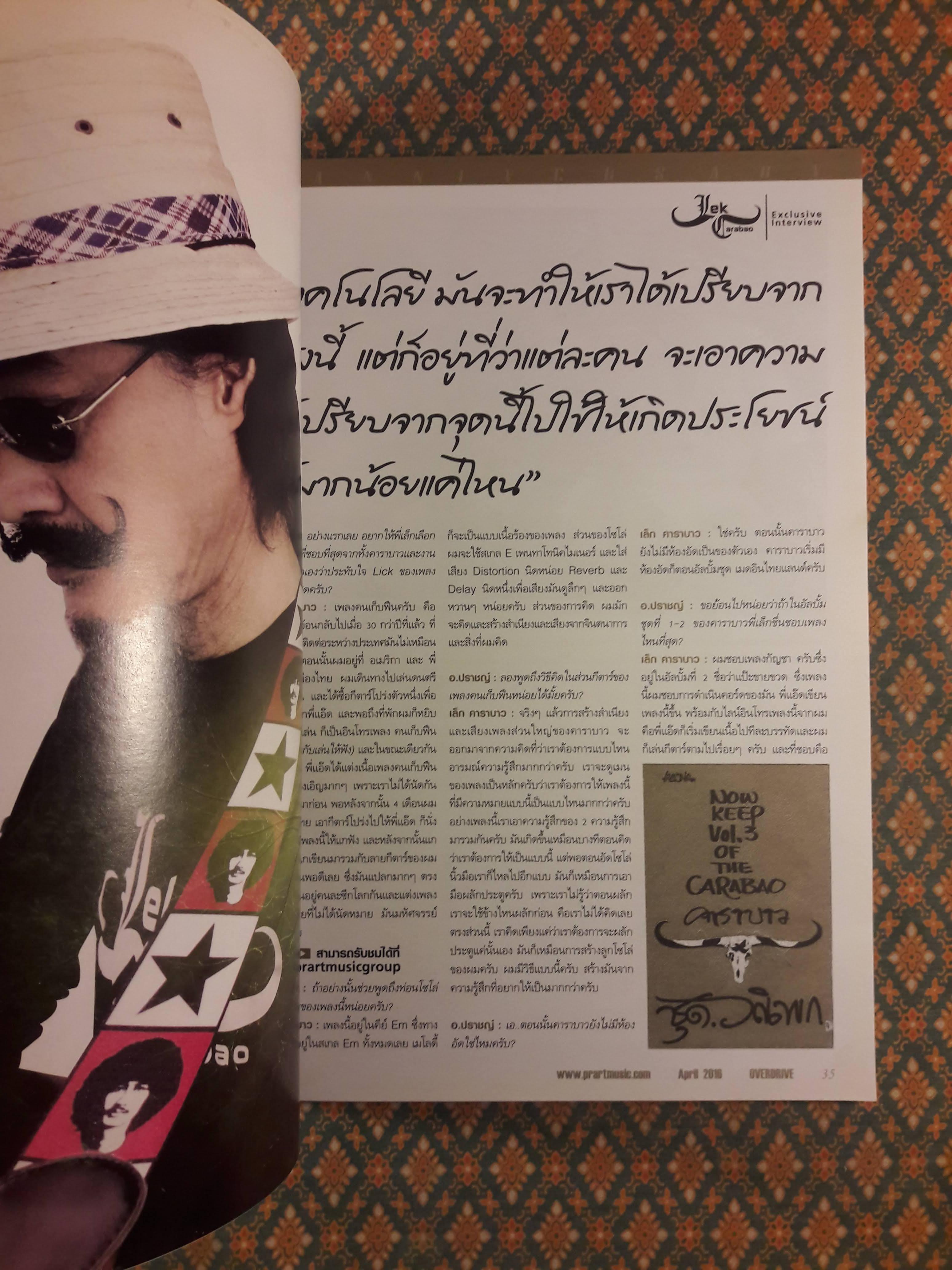 Overdrive Guitar Magazine Vol.17 No.04 Issue 206 April 2016