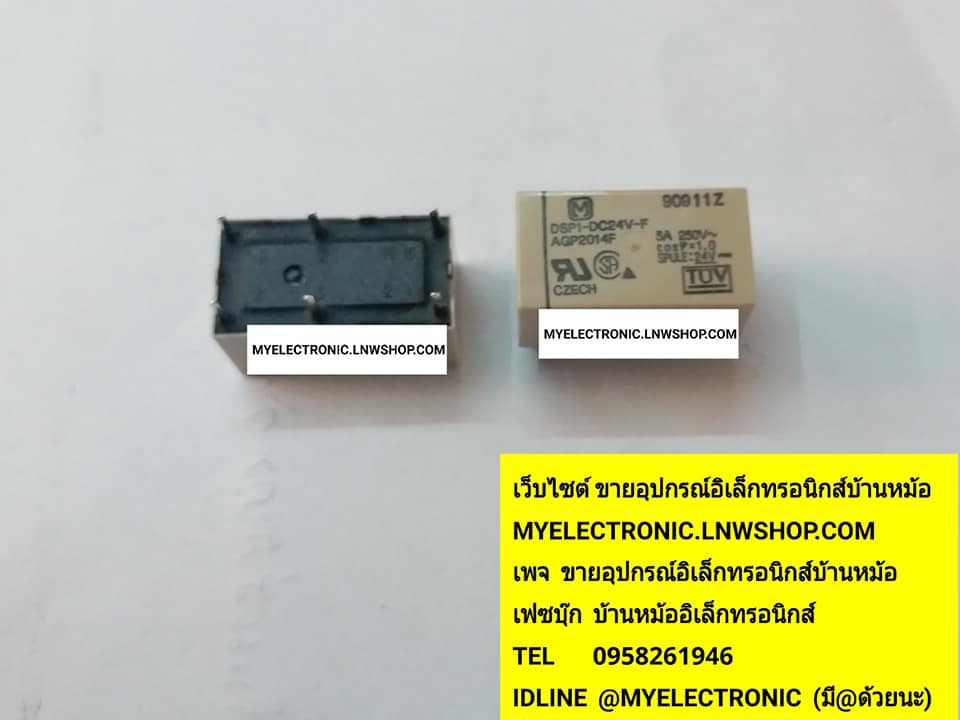 ขาย DSP1-DC24V-F รีเลย์DSP1-DC24V RELAY รีเลย์4ขา ยี่ห้อMATSUSHITAราคาตัวละบาท