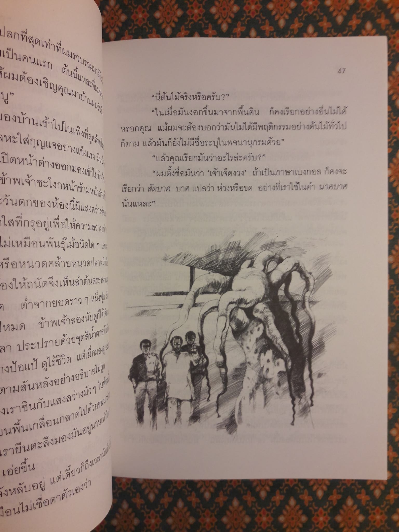 ตั๋วใบสุดท้าย และเรื่องอื่นๆ The Last Ticket and Other Stories