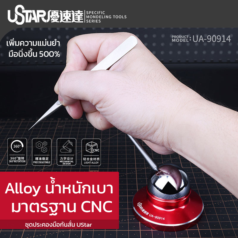 U-Star UA-90914 ชุดประคองมือกันสั่น