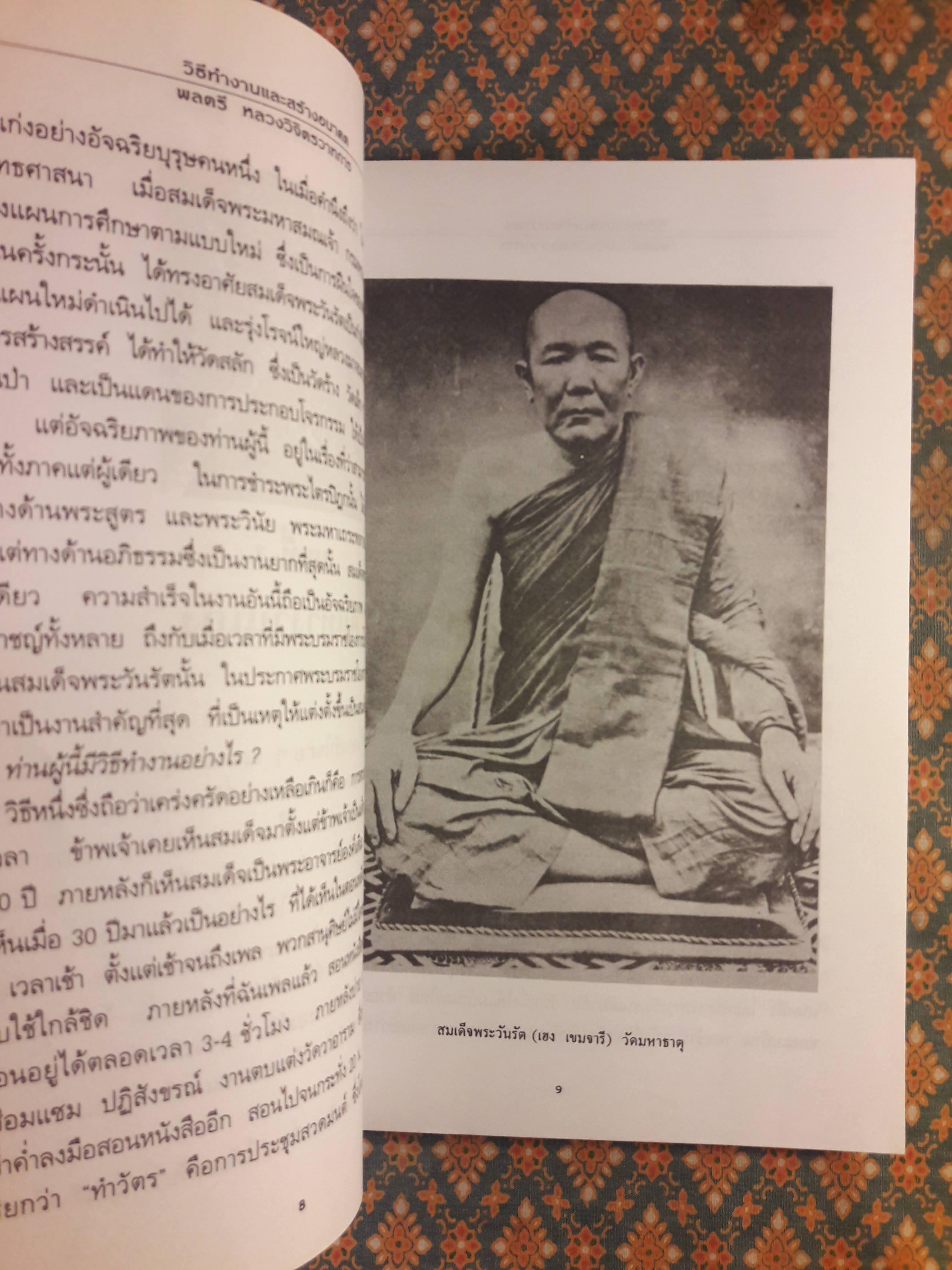 วิธีทำงานและสร้างอนาคต “หนังสือเก่า 100 เล่ม ที่น่าอ่าน”