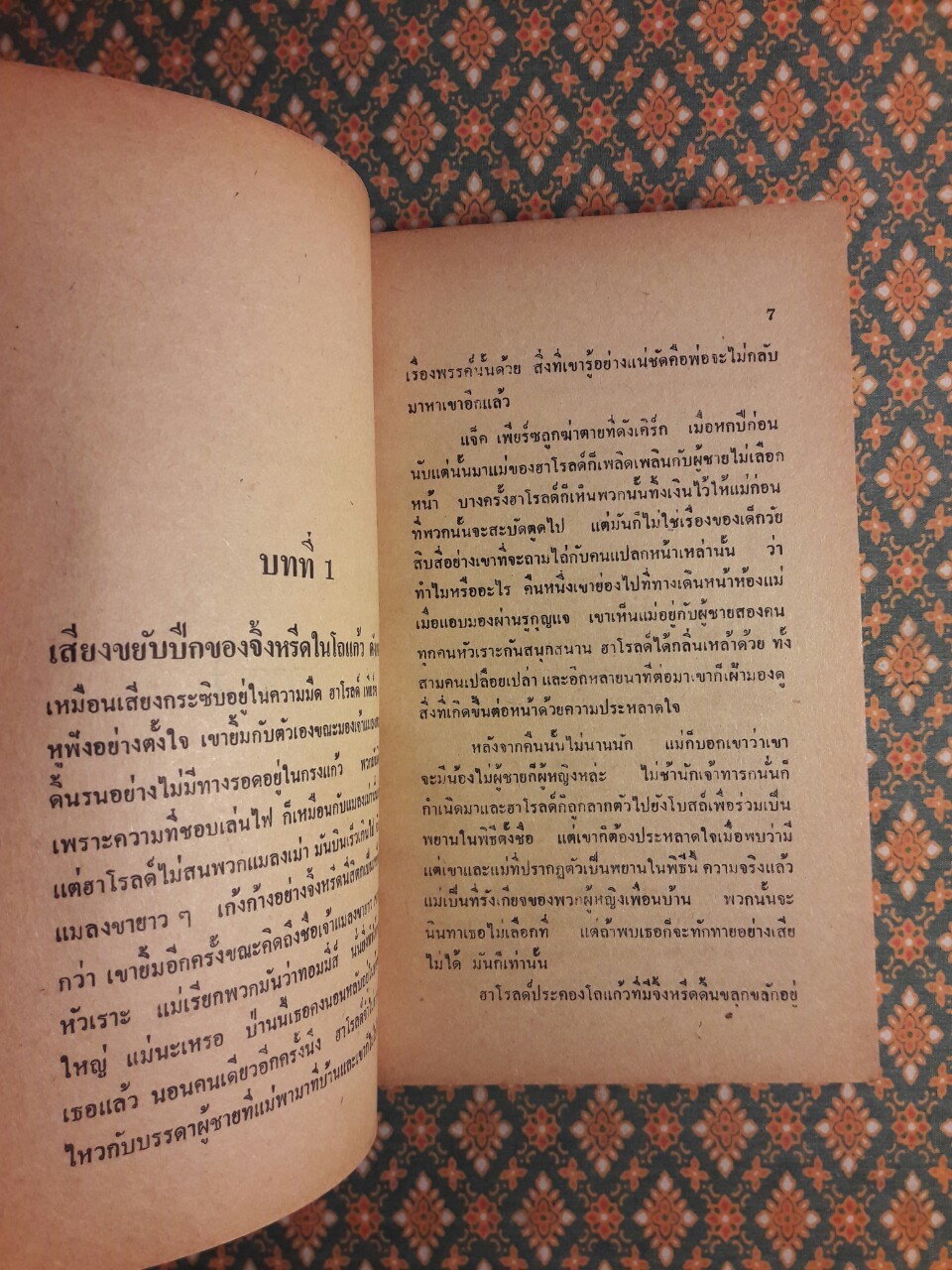 ทายาทผีนรก Spawn