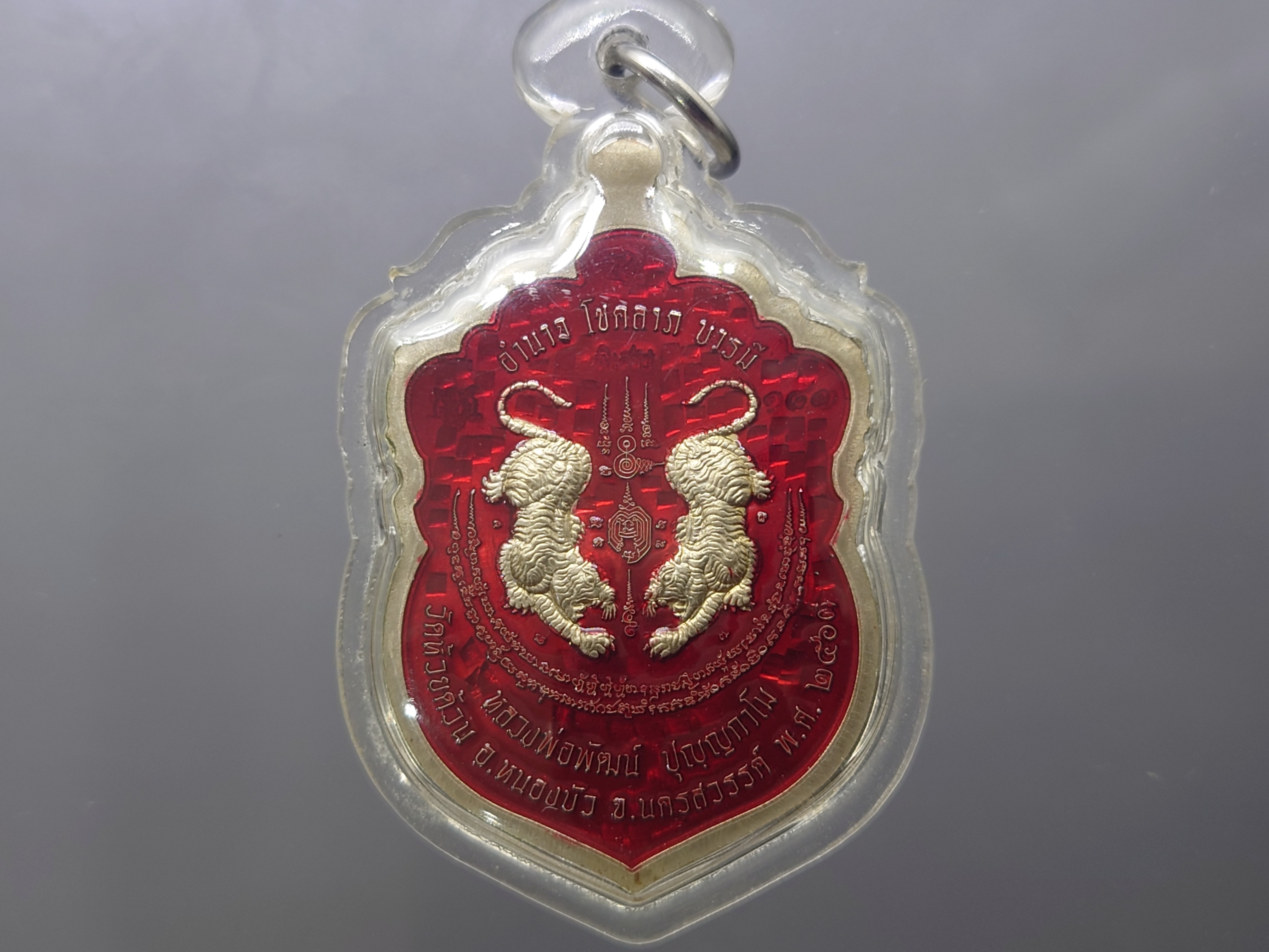 เหรียญเสือคาบดาบ รุ่น2 เนื้ออัลปาก้า ตอกพิเศษ ตอกหัวเสือ(แจกยกลัง) ลงยาแดง หลังยาแดง ขอบซุ้มแดง หลวงพ่อพัฒน์ วัดห้วยด้วน โคท 183