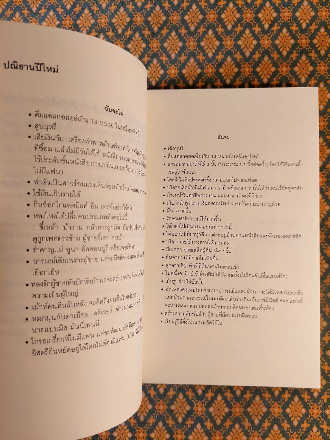 ไดอารี่ของ บริดเจ็ท โจนส์