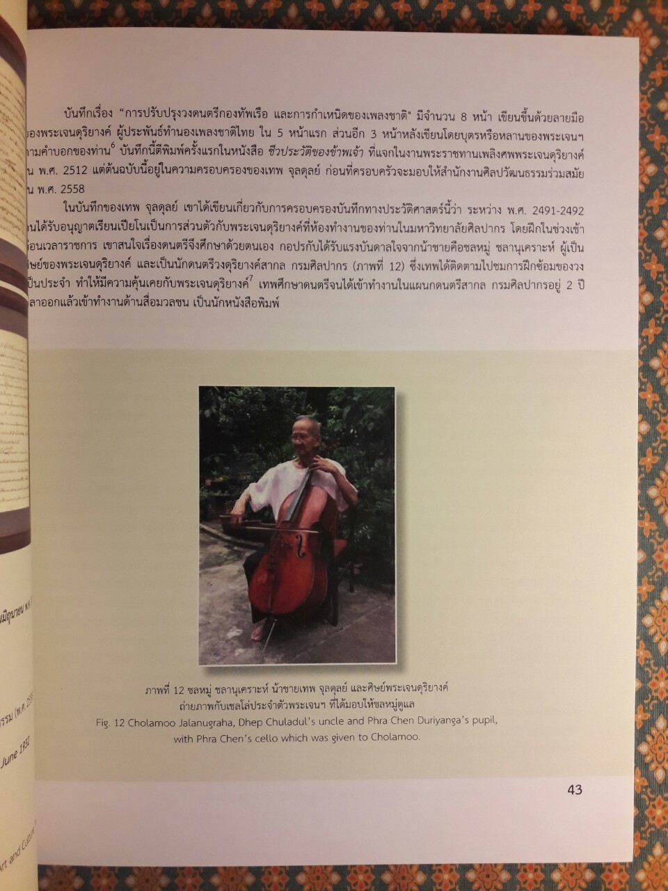 กลับบ้าน A Journey to Homeland