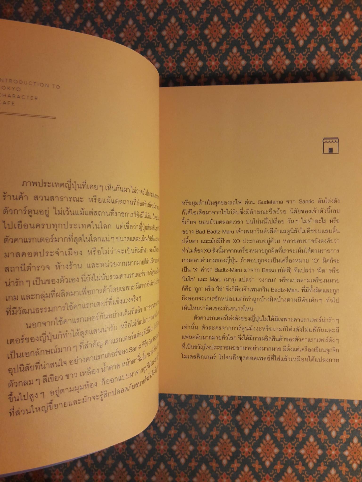 Tokyo Character Cafe