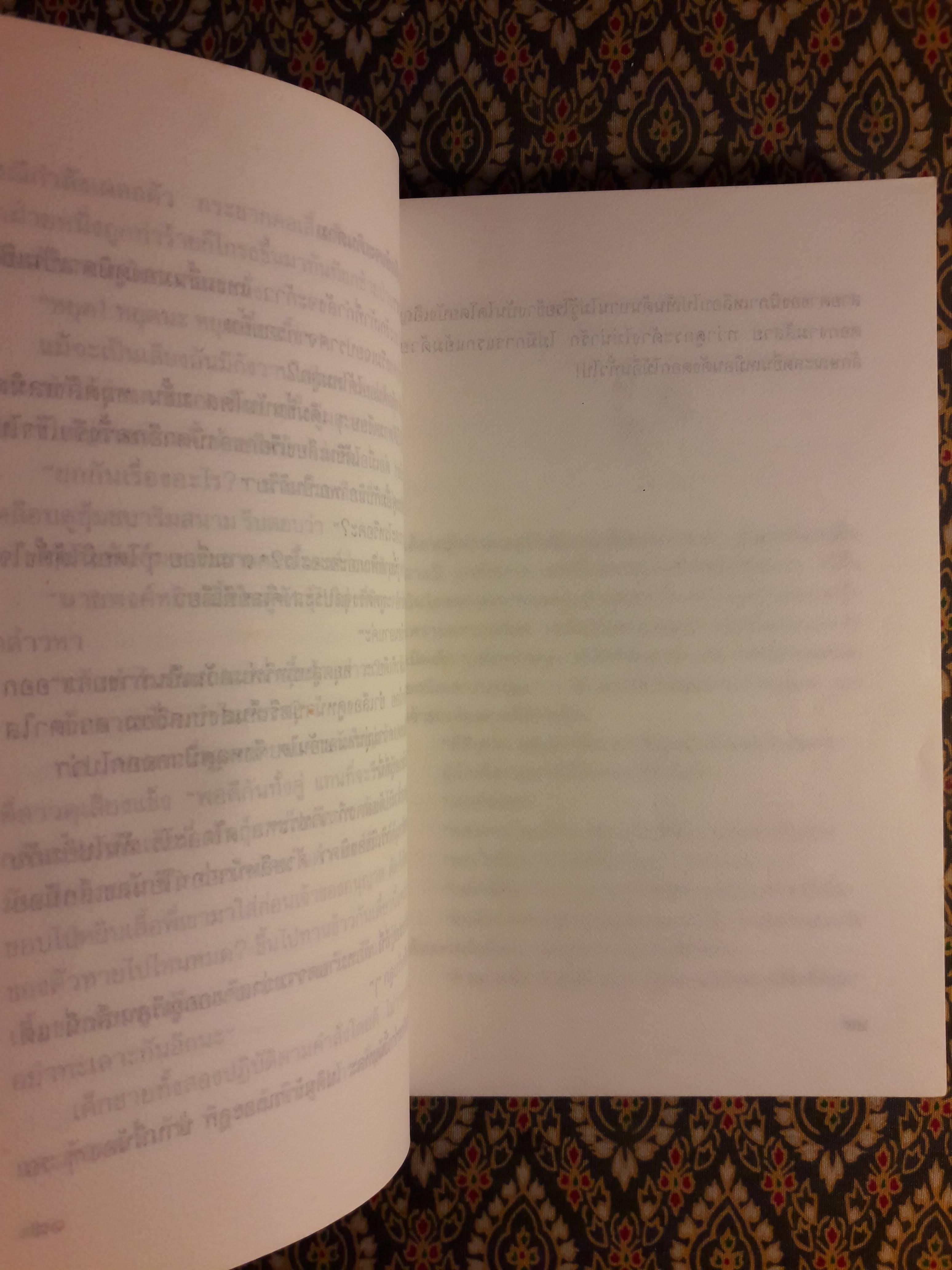 วันหนึ่ง “สินค้ามีตำหนิ”