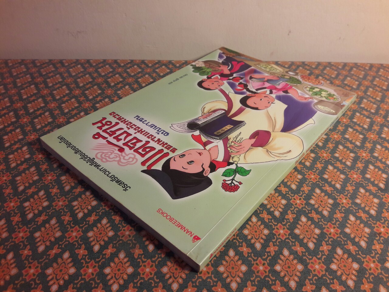 แดจังกึมจอมนางแห่งวังหลวง ฉบับเยาวชน