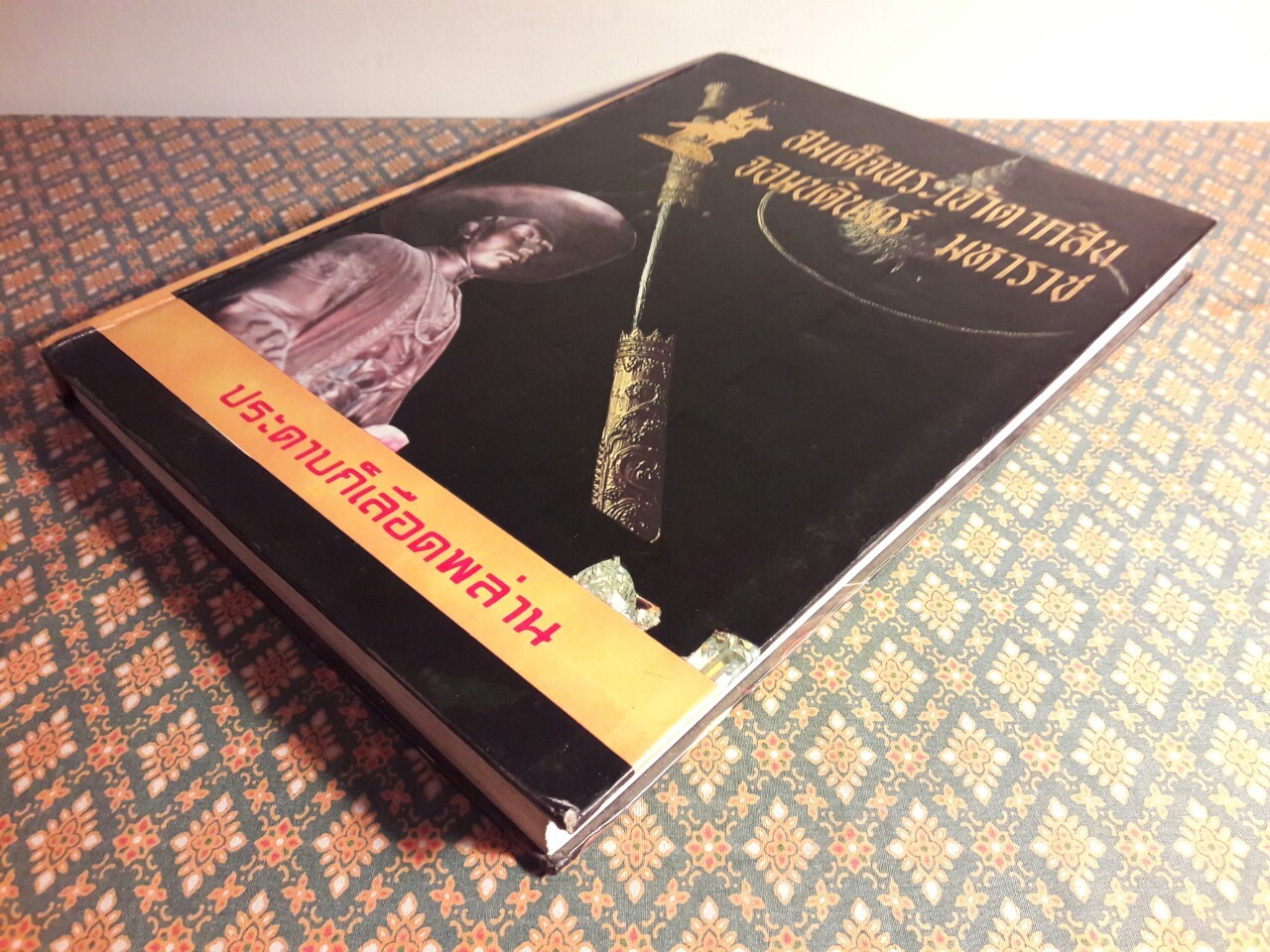 สมเด็จพระเจ้าตากสิน จอมบดินทร์ มหาราช