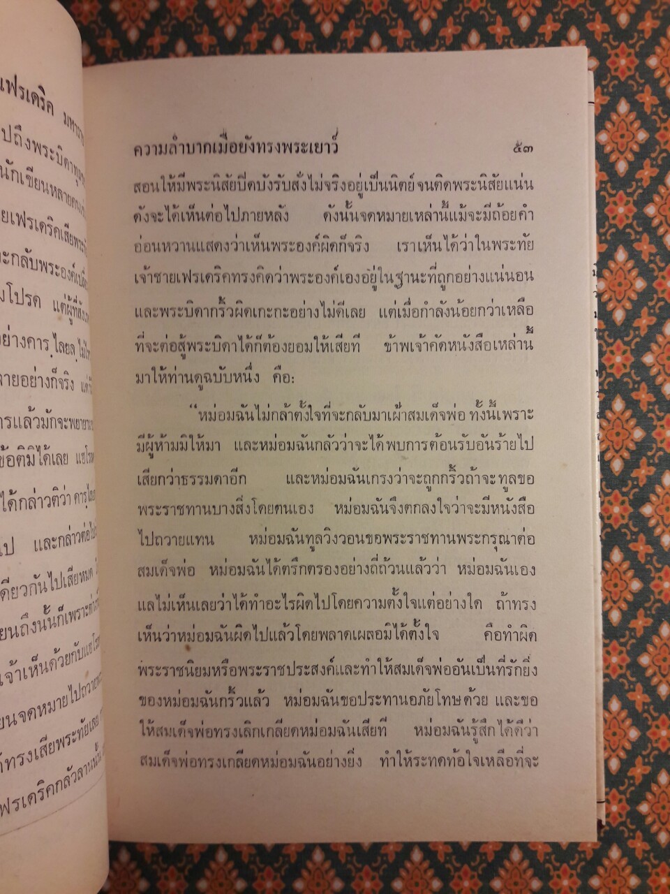 เฟรเดริคมหาราช