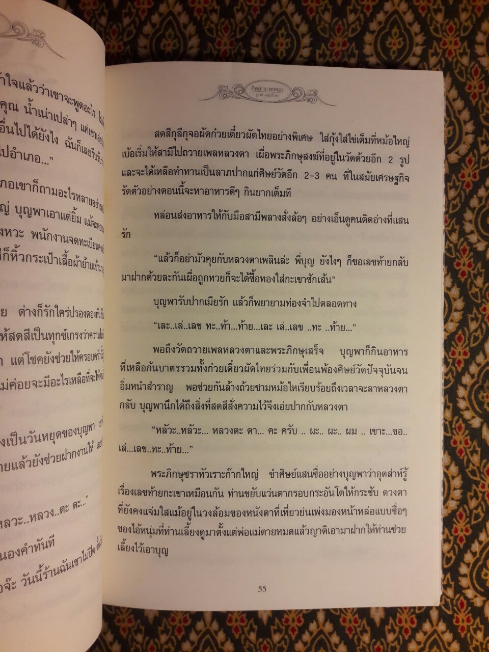 กรวดต่างสี