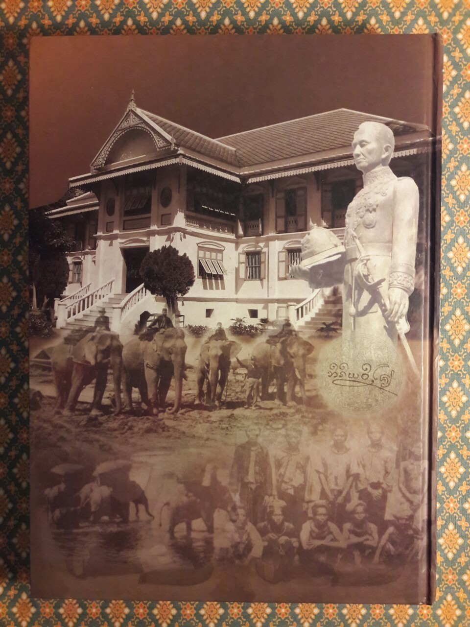 ประวัติศาสตร์เมืองแพร่ (ฉบับ พ.ศ. 2550)