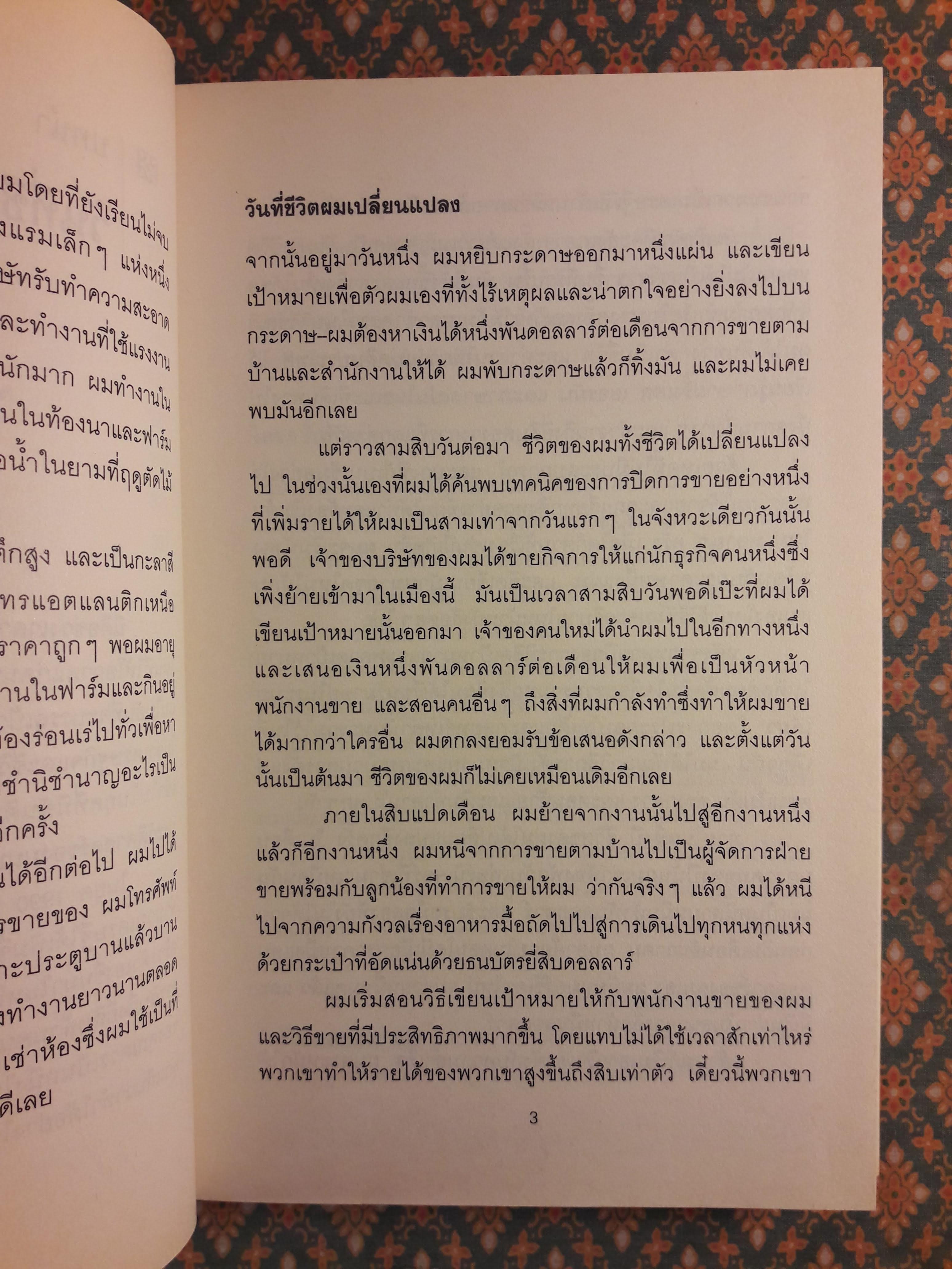 เป้าหมาย Goals