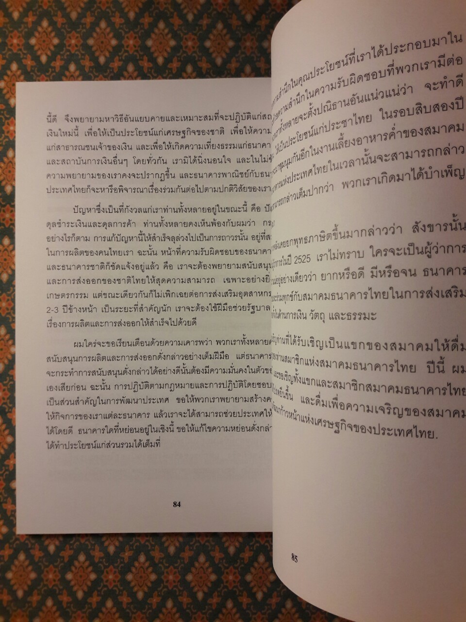 รวมสุนทรพจน์ ดร.ป๋วย อึ้งภากรณ์ เนื่องในงานเลี้ยงอาหารค่ำประจำปี ของสมาคมธนาคารไทย (พ.ศ. 2503-2513)