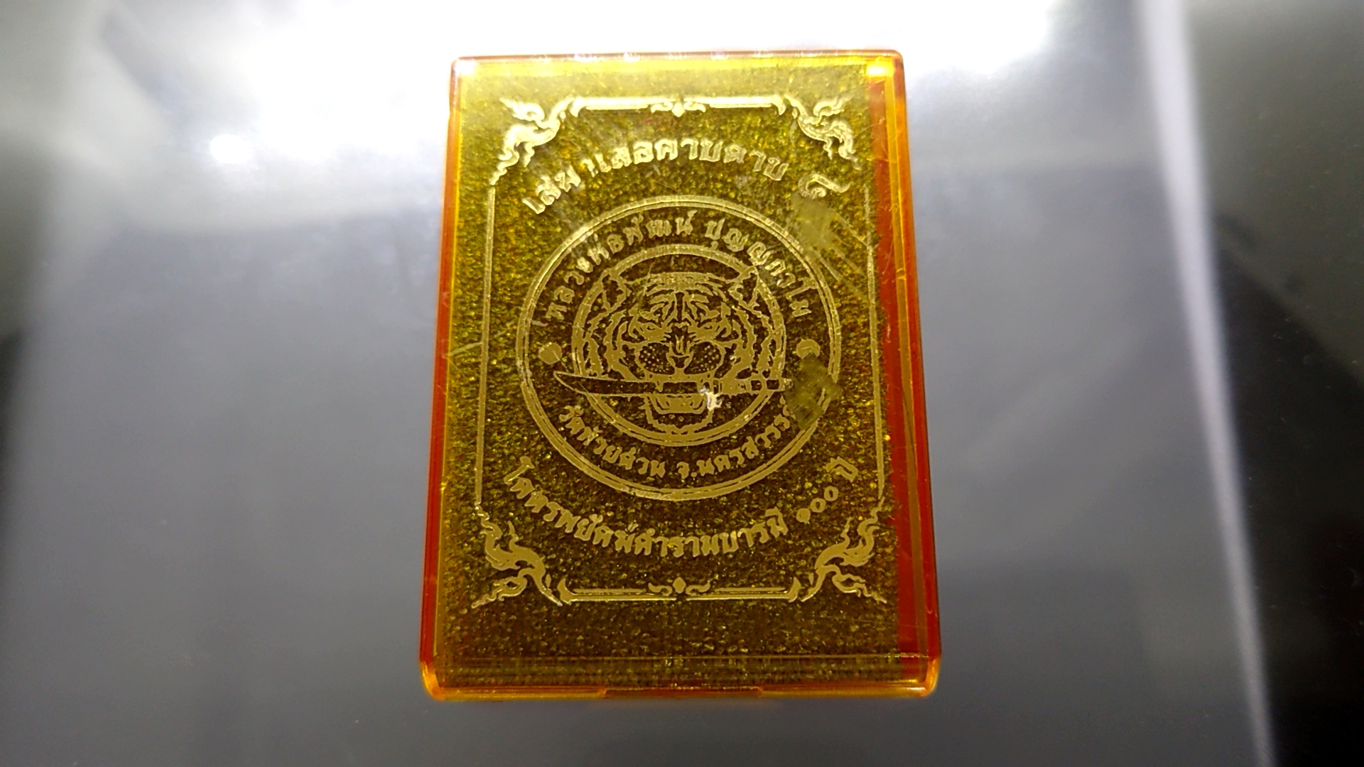 เสือคาบดาบรุ่น 4 เนื้อชนวน ลงยา 3 สี ลงยาขอบแดง บนขาว ลงยาจีวร (พิมพ์เสือ1) หลวงพ่อพัฒน์ วัดห้วยด้วน โคท 573