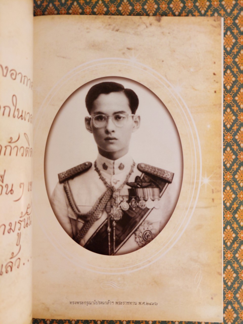 4 แผ่นดินราชวงศ์จักรี 100 ปี การบินของบุพการีทหารอากาศ