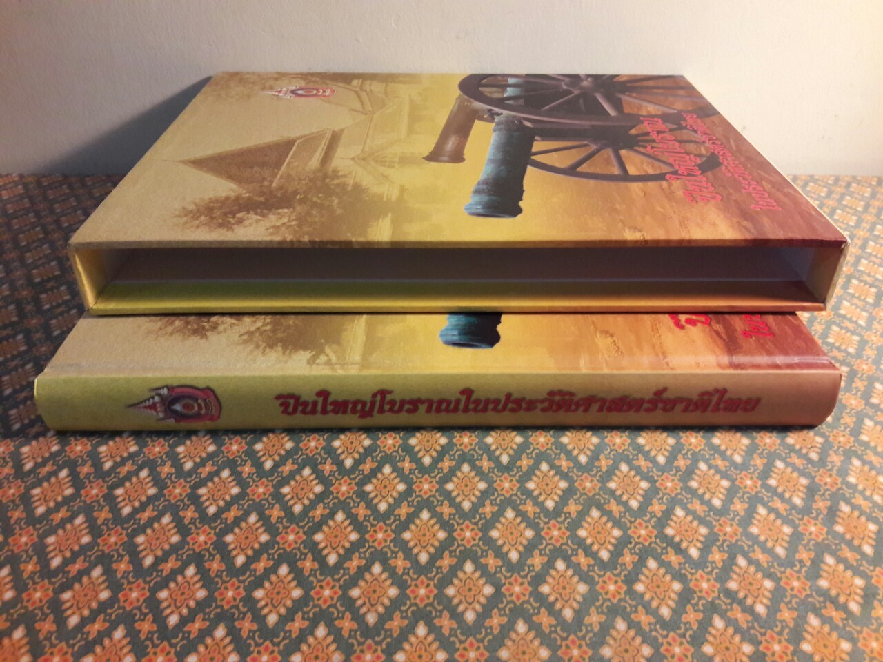 ปืนใหญ่โบราณในประวัติศาสตร์ชาติไทย “พร้อมกล่อง และ VCD”