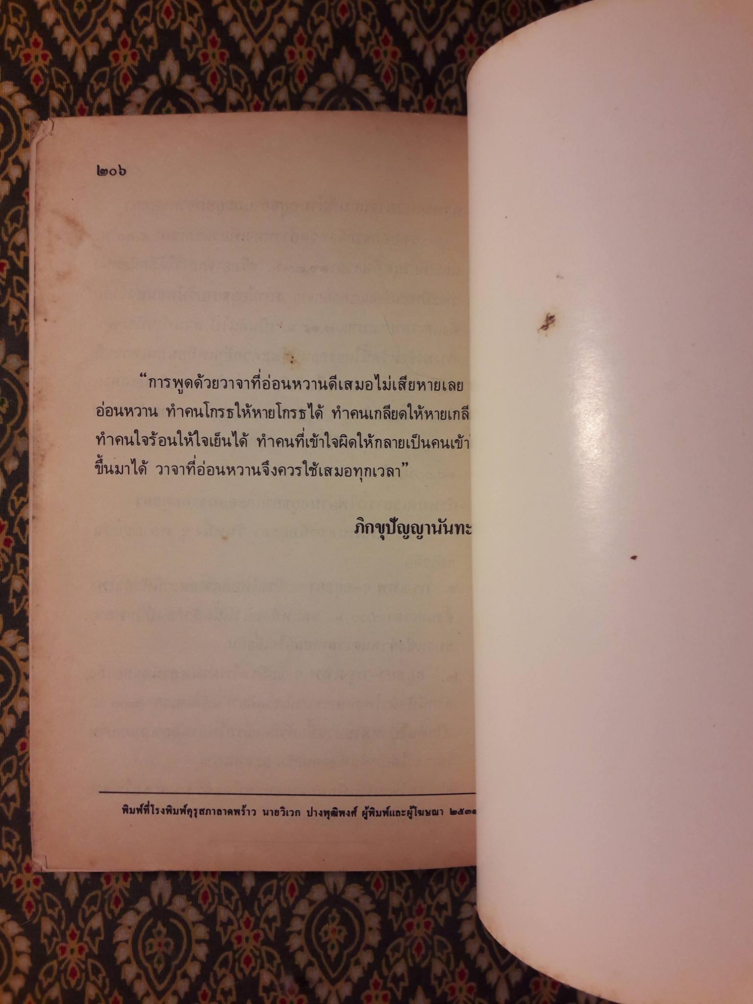 กรุงศรีอยุธยา