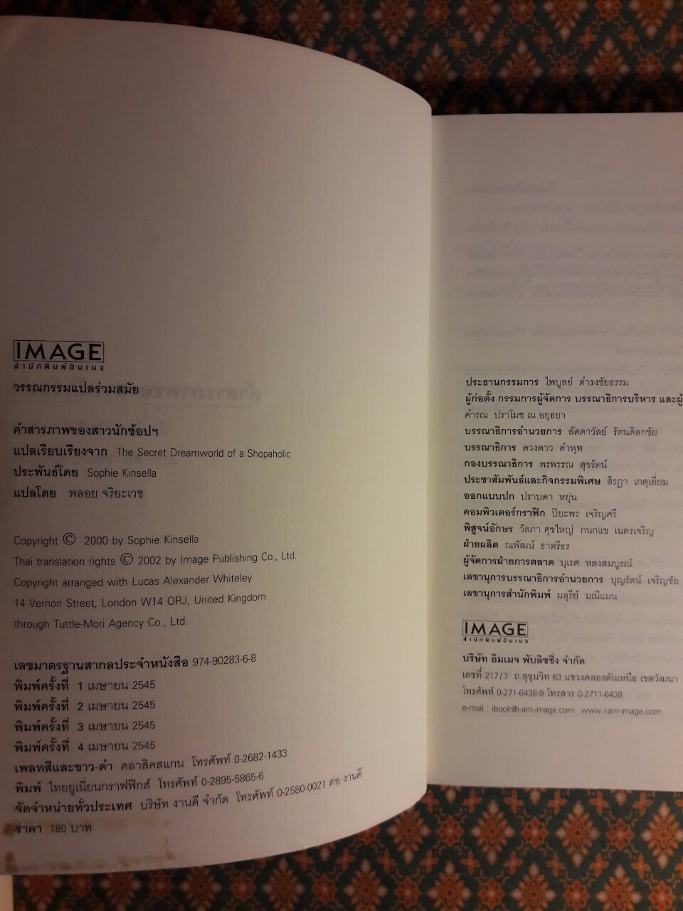 คำสารภาพของสาวนักช้อปฯ