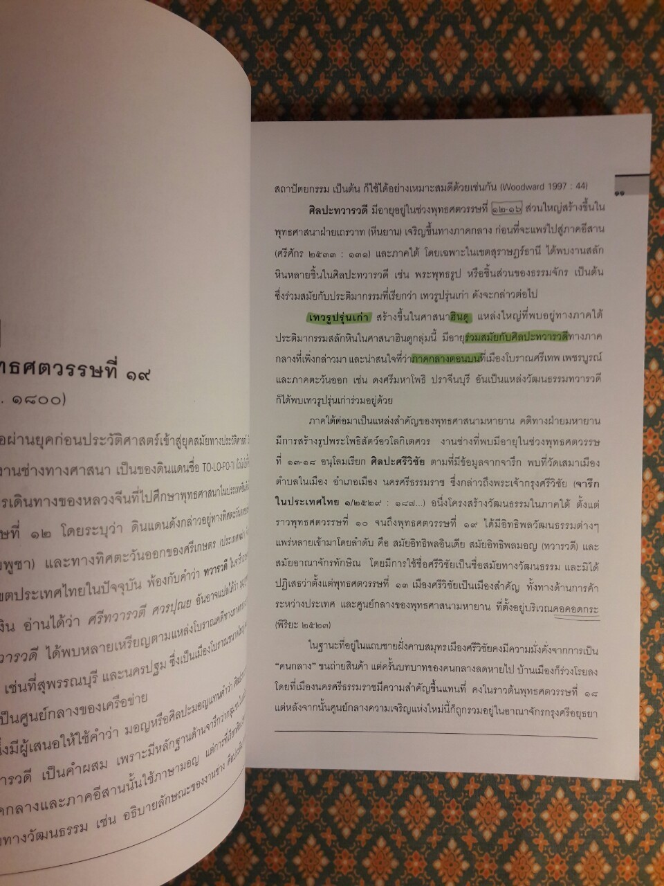 ประวัติศาสตร์ศิลปะไทย ฉบับย่อ