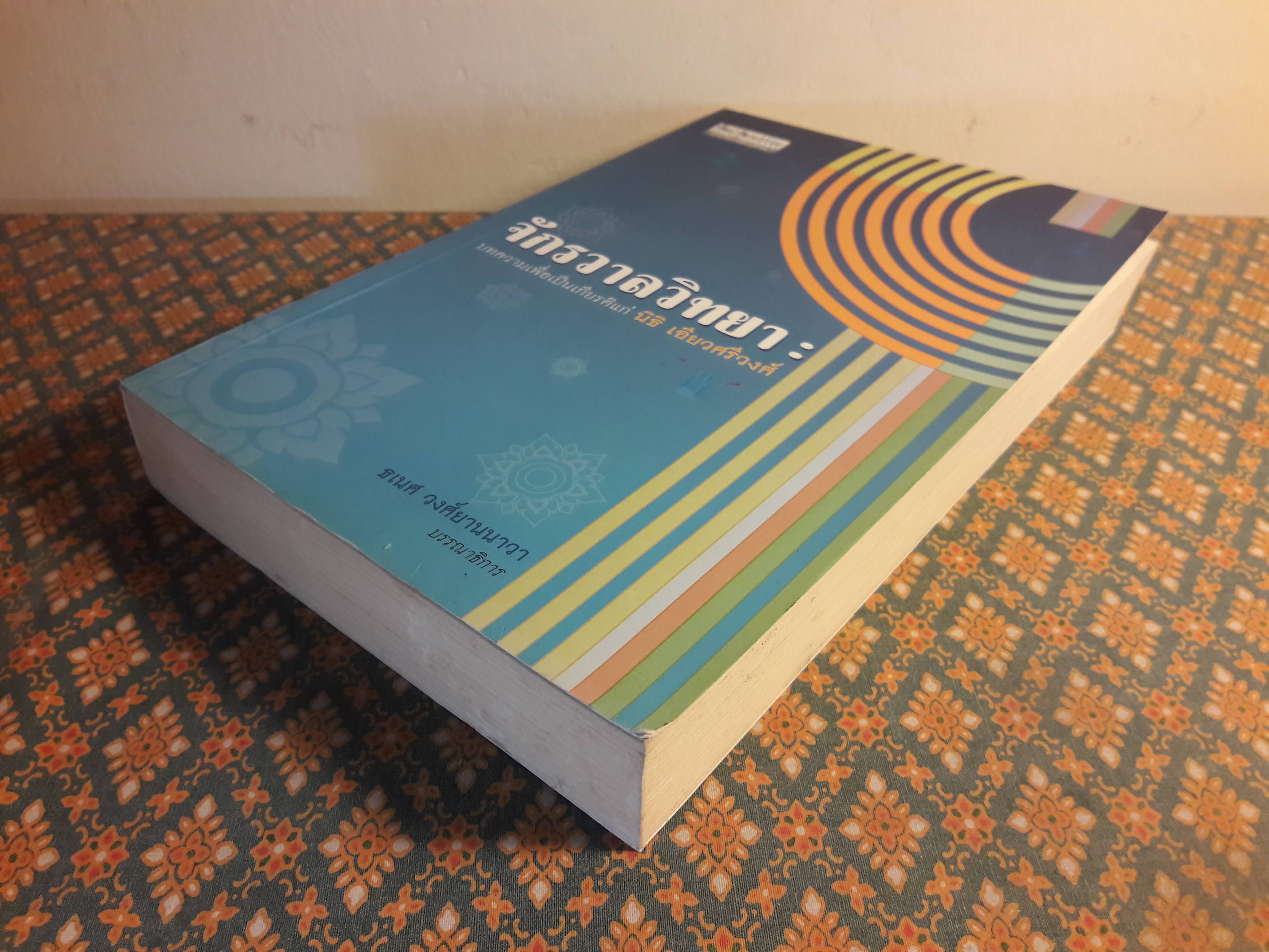 จักรวาลวิทยา