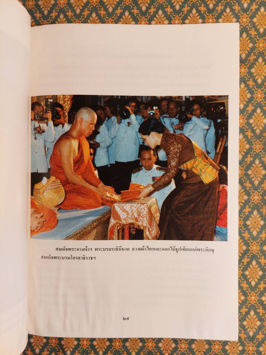 จดหมายเหตุ สมเด็จพระบรมโอรสาธิราช เจ้าฟ้ามหาวชราลงกรณ สยามมกุฎราชกุมาร ทรงผนวช